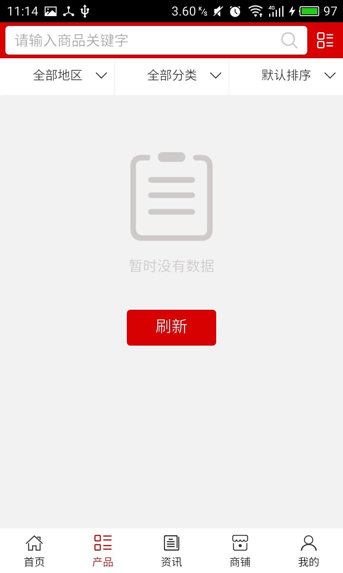 酒业门户网截图2