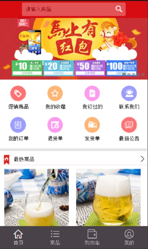 云分销截图2