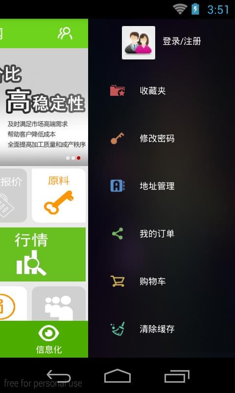 全球金属网截图1