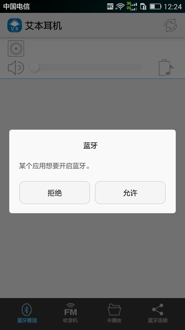 艾本B9智能蓝牙耳机截图4