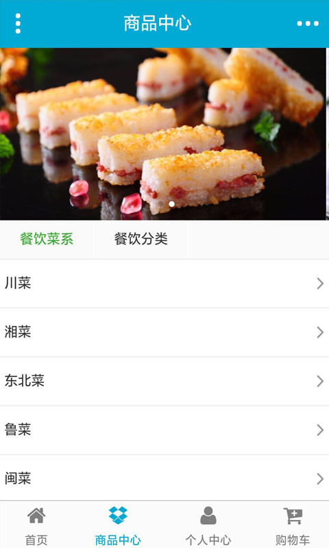 深圳特色餐饮网截图3