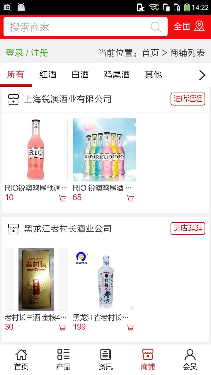 河北酒业平台截图1