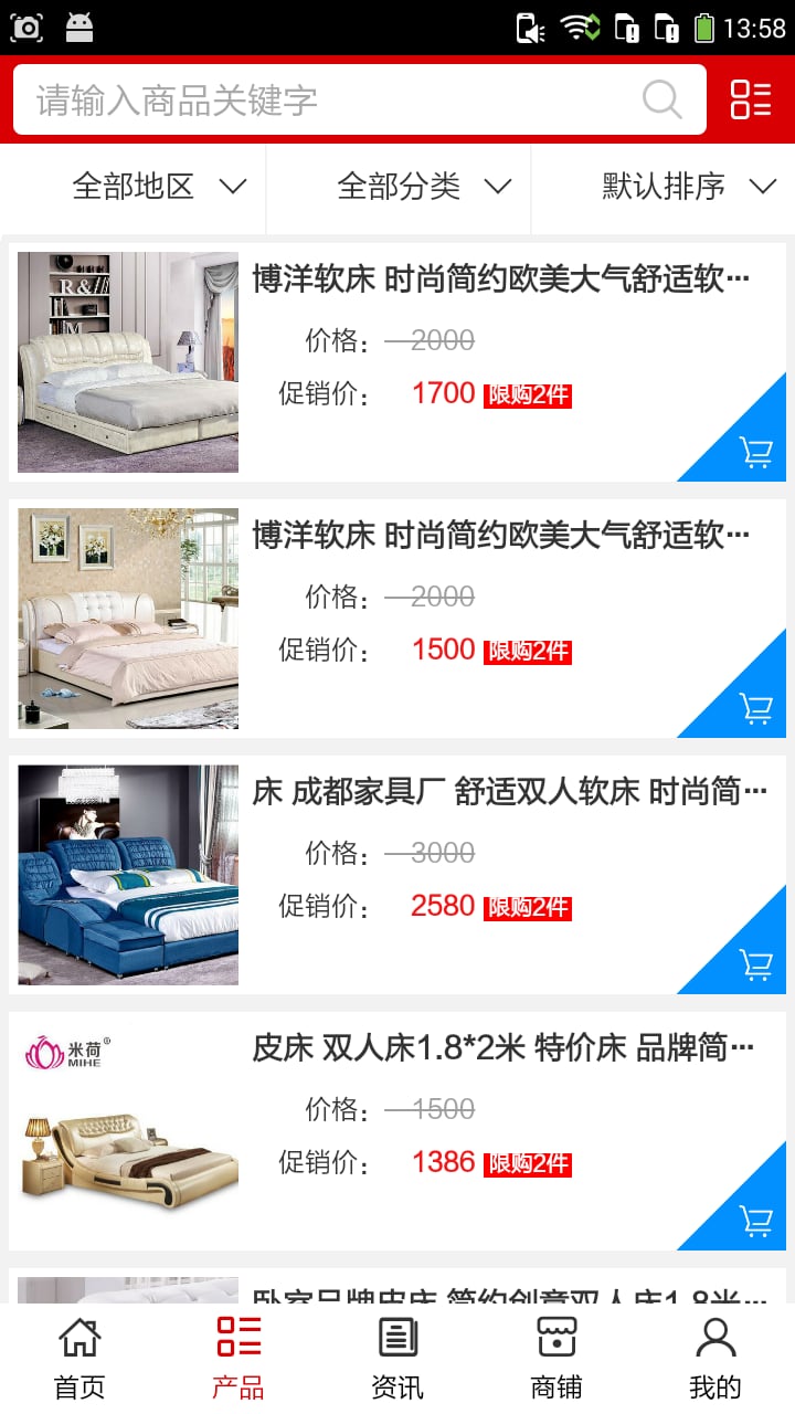 精品汇软体家具截图2