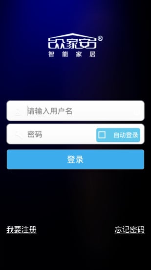 众家安截图3