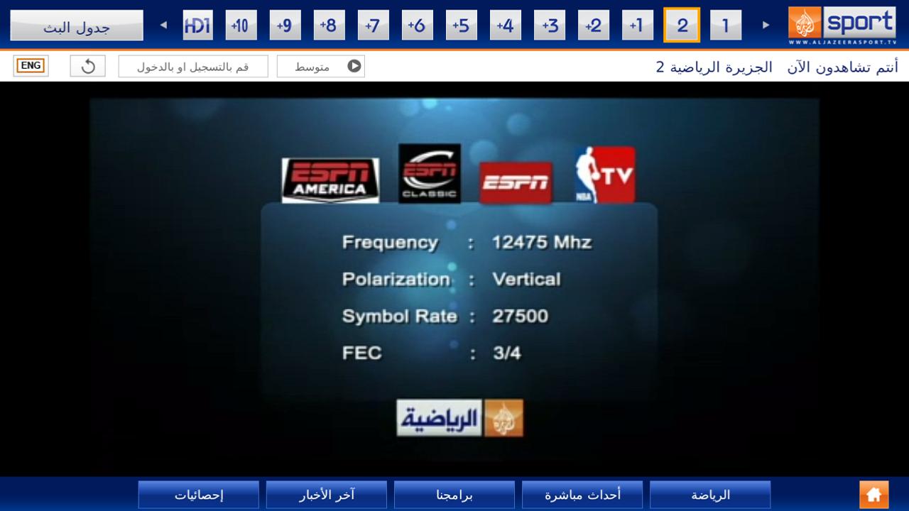 Al Jazeera Sport Live截图7