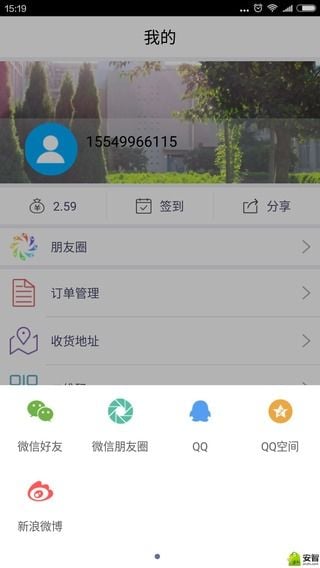 尚通截图2