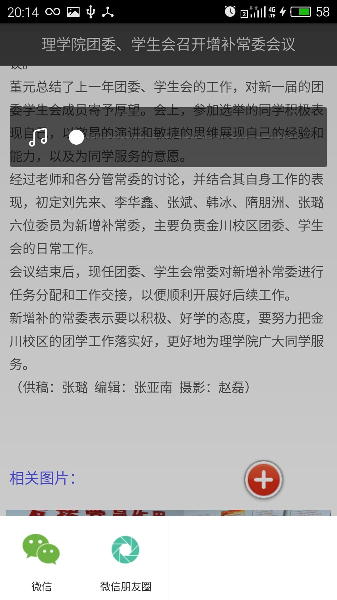 内工大理学院APP截图6