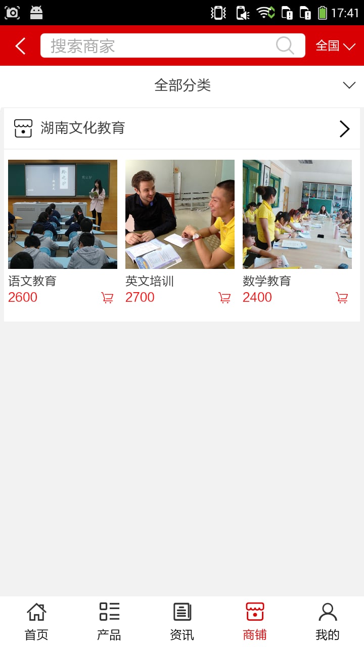 湖南文化教育截图4
