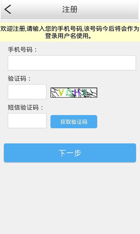 天谷源健康截图3