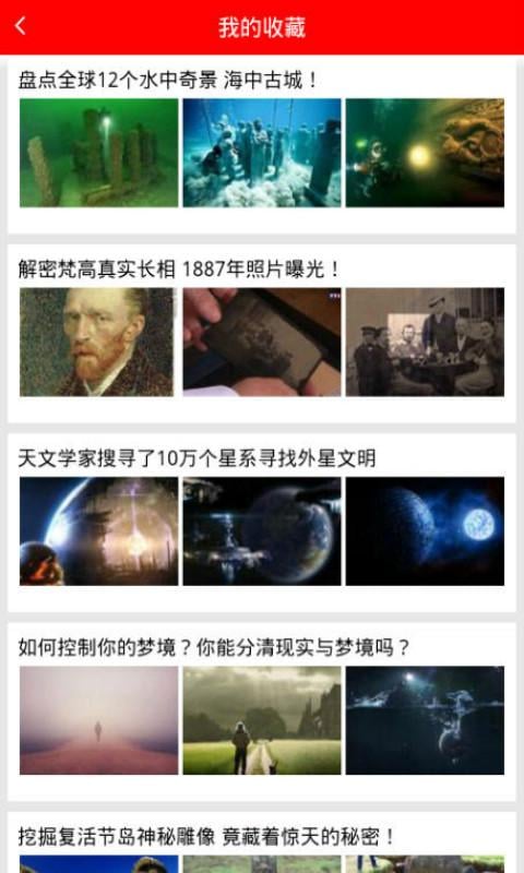 未解之谜全接触截图1