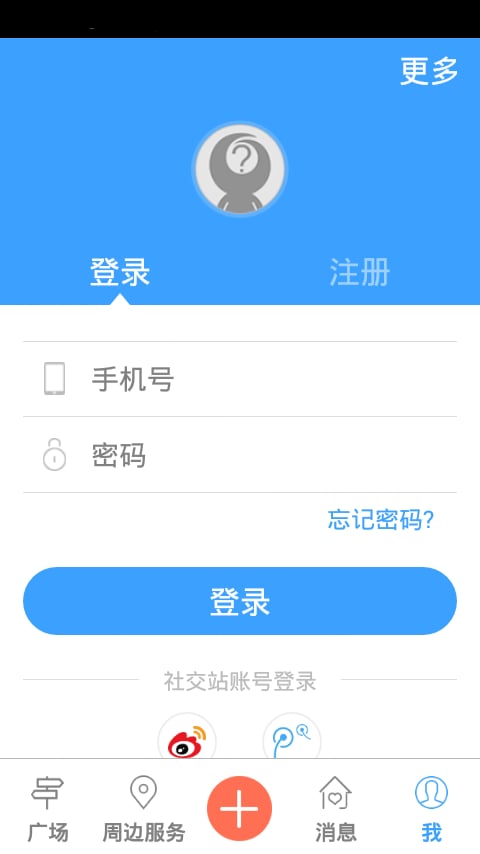 格尔木生活圈截图3