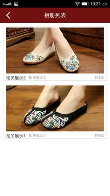 老北京布鞋平台截图2