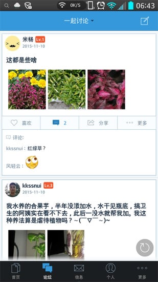 植物学习截图4