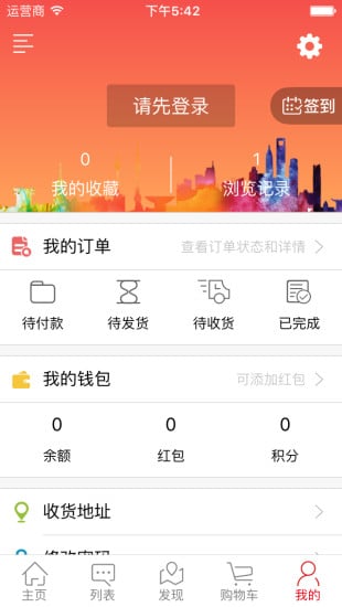 吉玛特惠购截图5