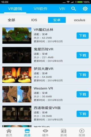 VR爱爱截图2