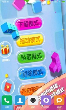 俄罗斯方块3D-享乐动态壁纸截图