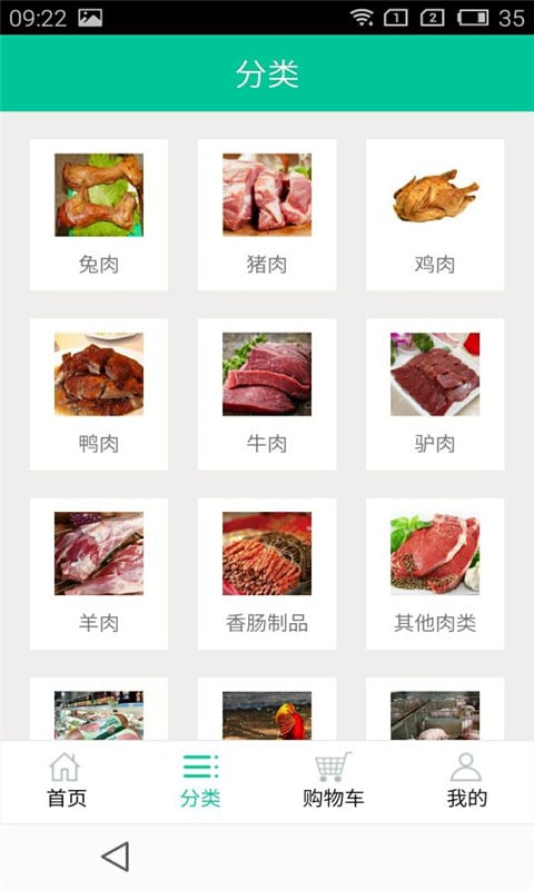 洛阳肉食网截图1