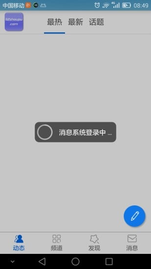 52周浦网截图2