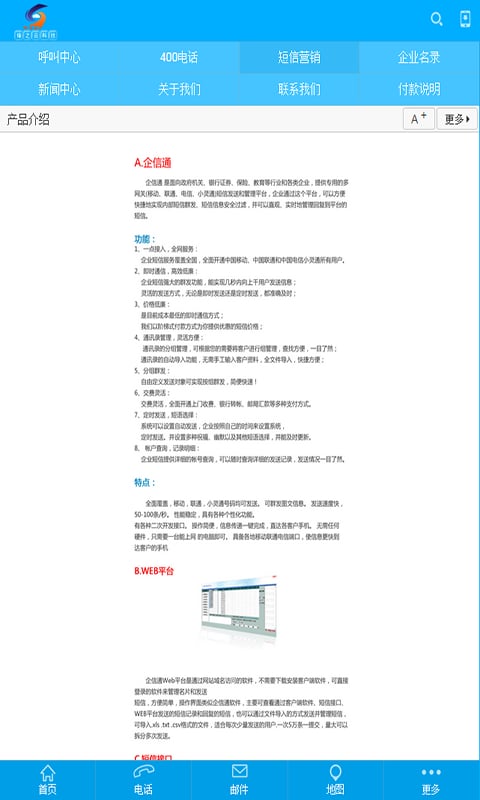 锋之云截图3