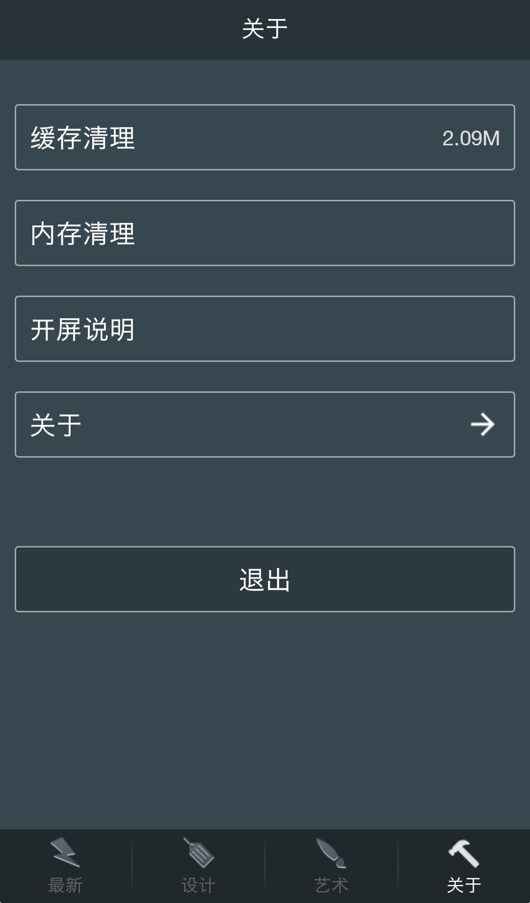 设艺截图1