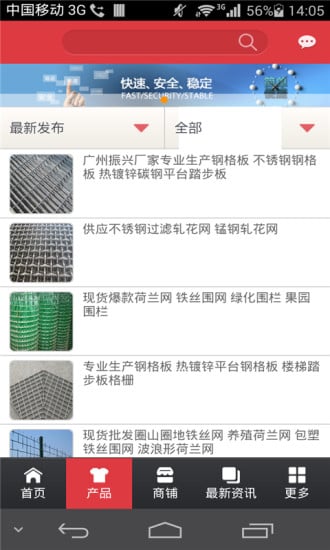 中国水利工程平台截图4
