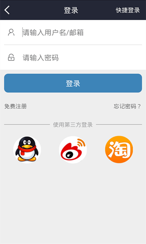 921人才网截图5