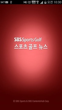 SBS SportsGolf 뉴스截图