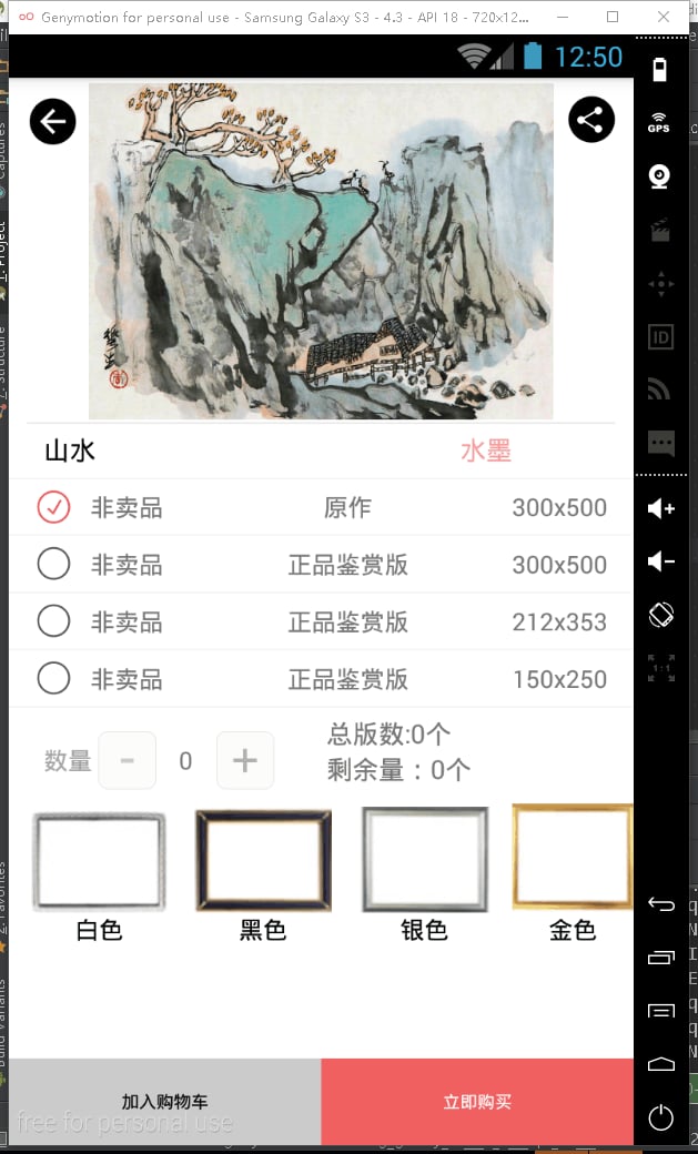 e术品截图2