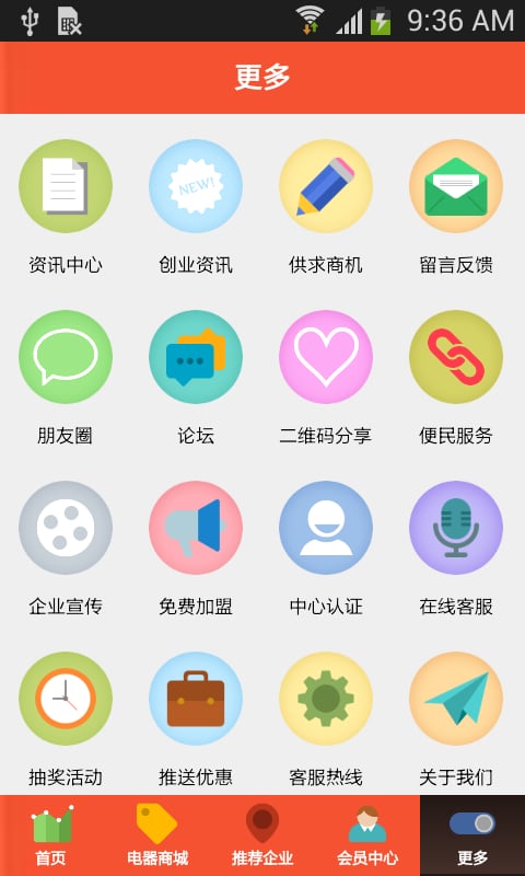 广元家电网截图4