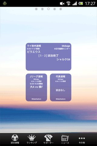 サッカー2015速报/ニュース/成绩の「サカスタ DATA」截图2