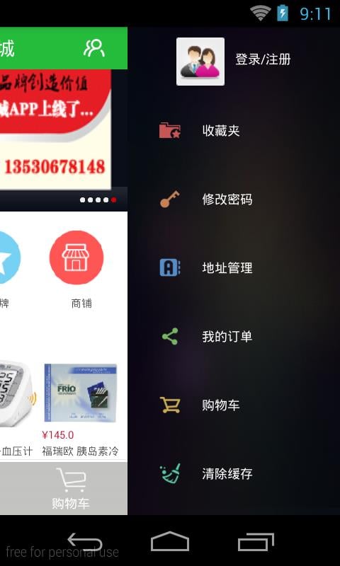 医疗用品商城截图4