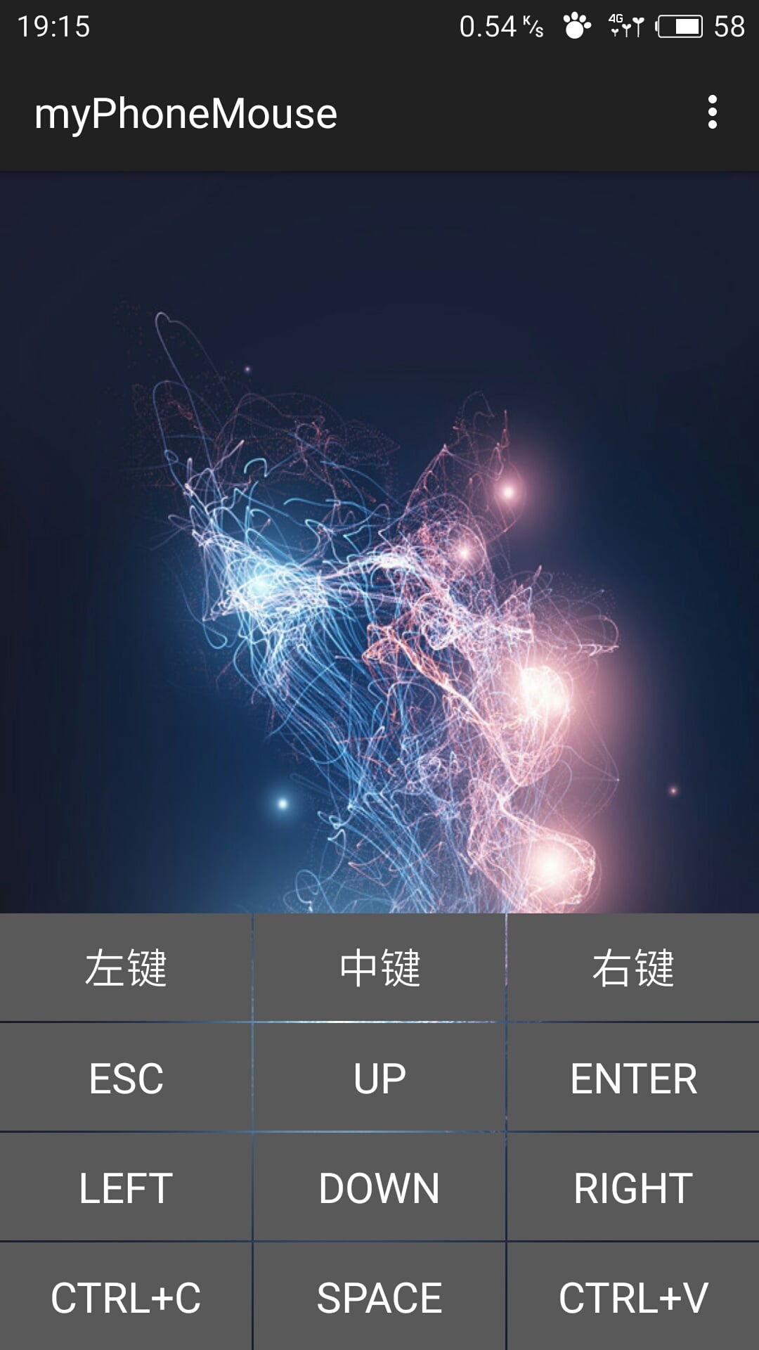 PhoneMouse截图2