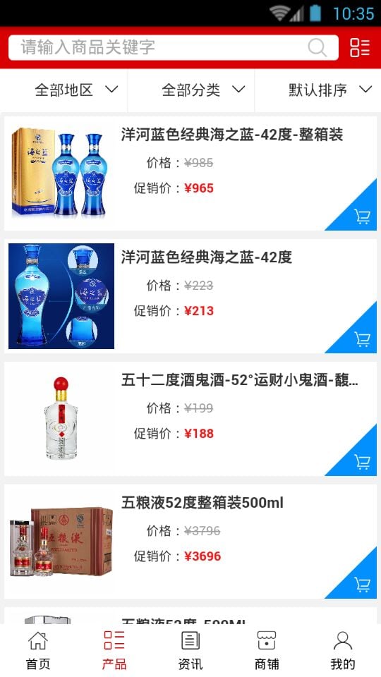 江西酒业截图1