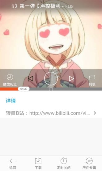 现代广播剧截图4