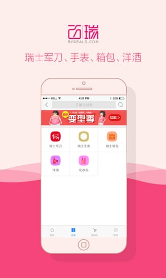 百瑞截图2