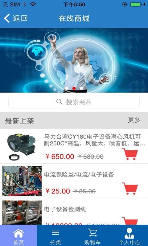 西北高新技术网截图1