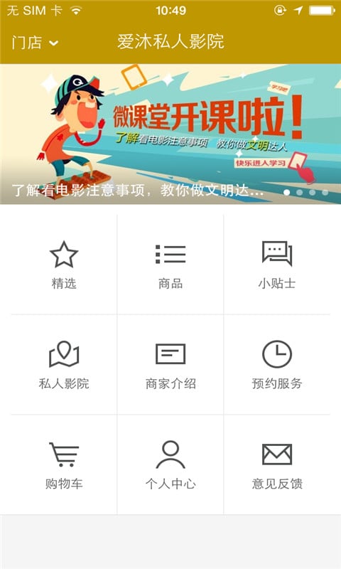 爱沐私人影院截图5