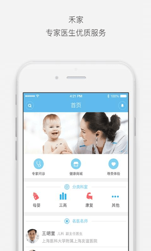 禾家截图2