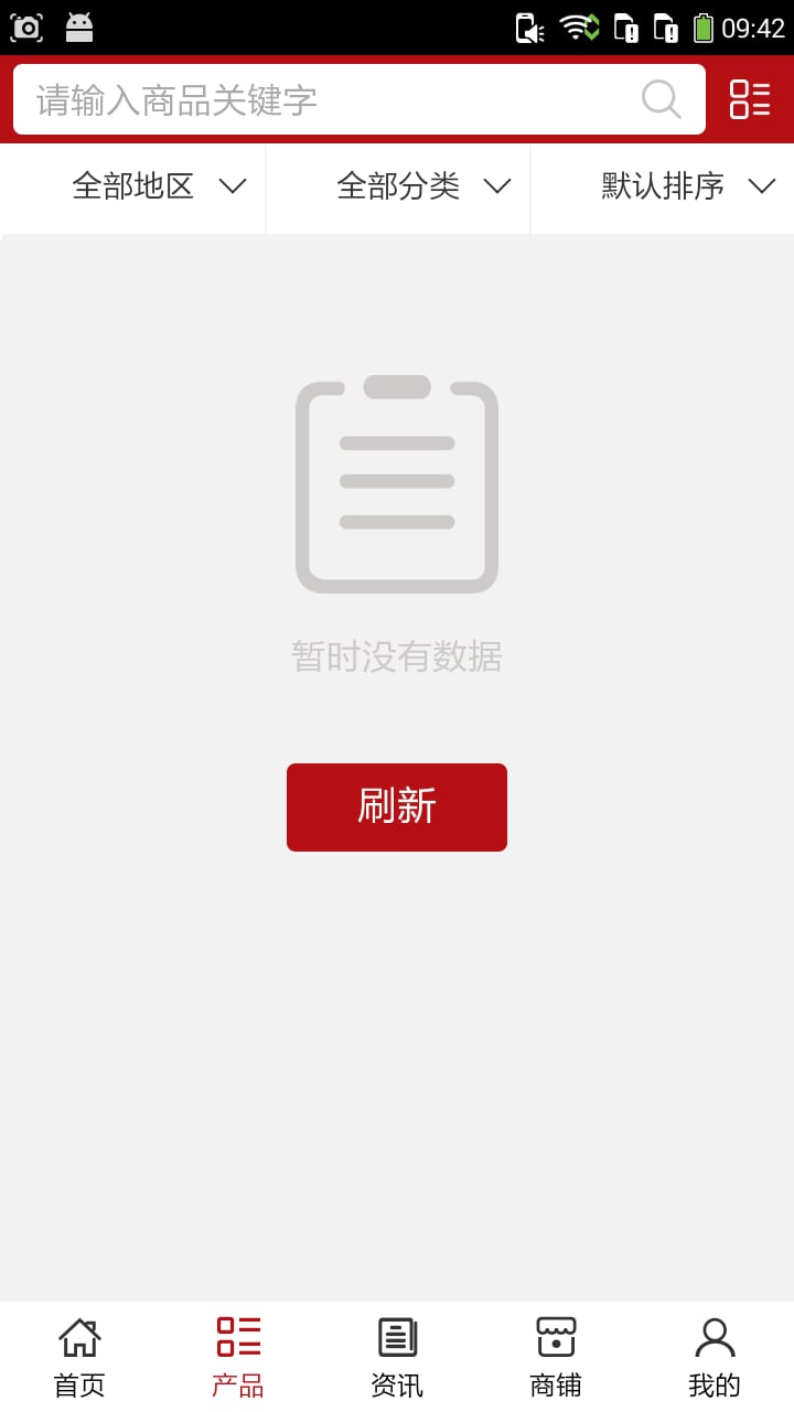 湖北电子产业截图2