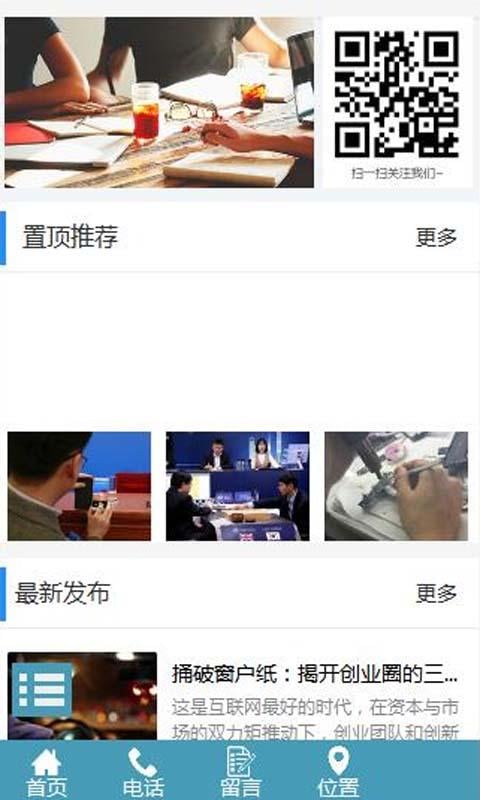 精品电子商城截图1