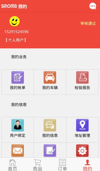 天山商城截图10