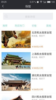 太极私教截图3