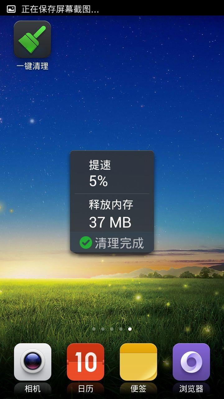 一键专业快速清理截图2