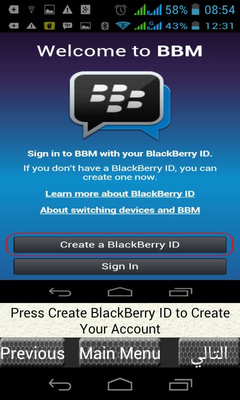 BBM Guide截图6