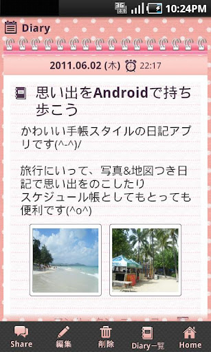 Share My Diary1.6截图4