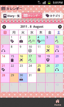 Share My Diary1.6截图