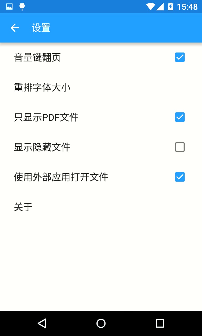 简易PDF阅读器截图4