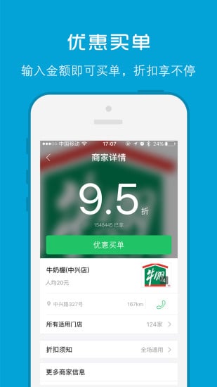 友店生活圈截图2