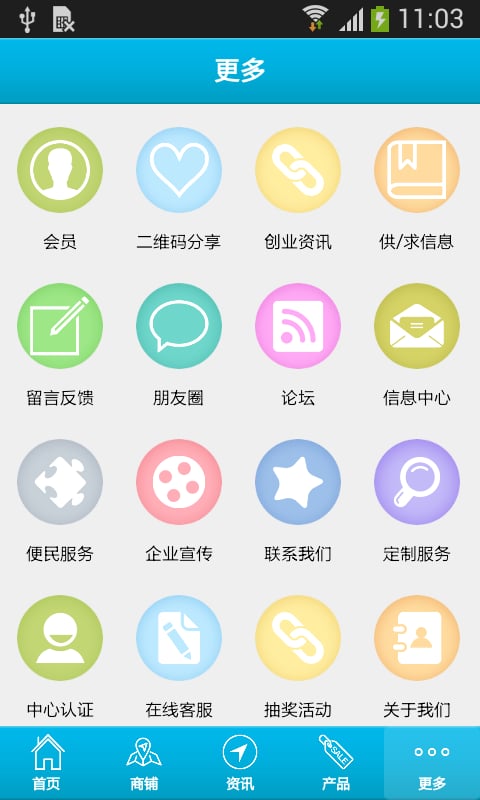 实验仪器商城截图5