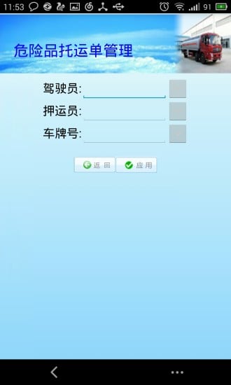 平安行截图1